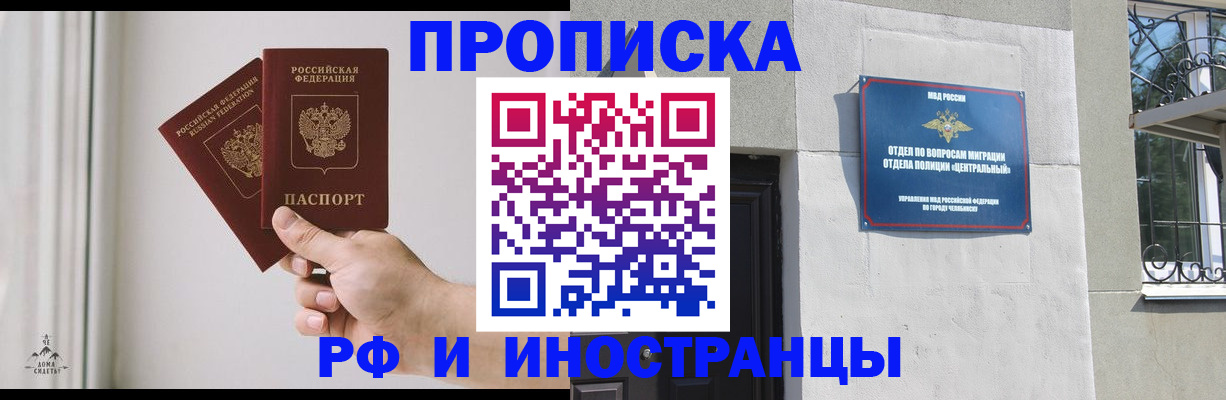 временная регистрация адрес в Балабаново