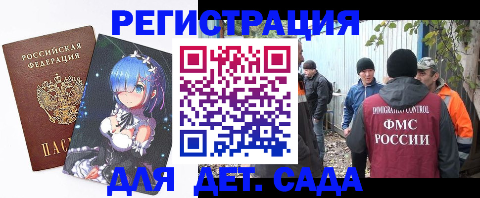временная регистрация 2025 в Балабаново