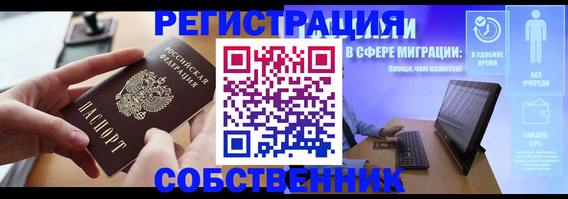 регистрация в Балабаново