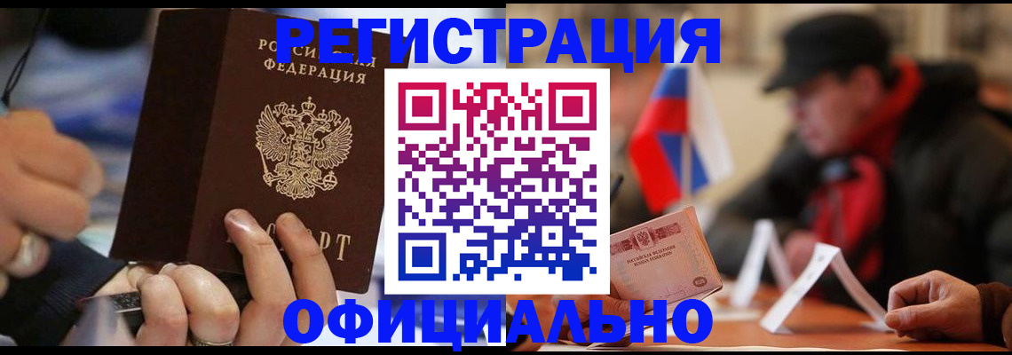 прописка паспорт в Балабаново