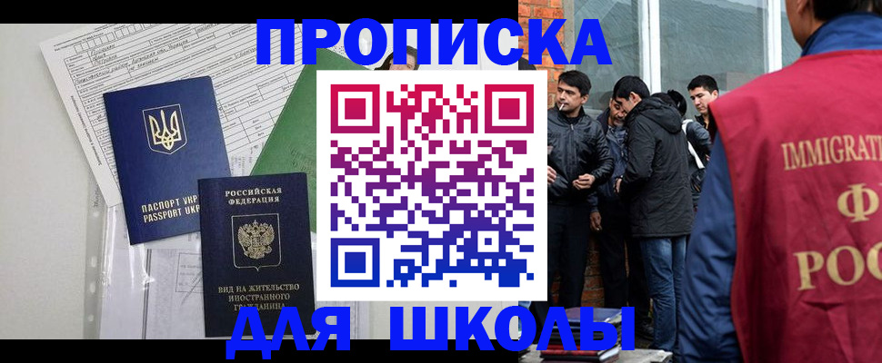 прописка штамп в Балабаново